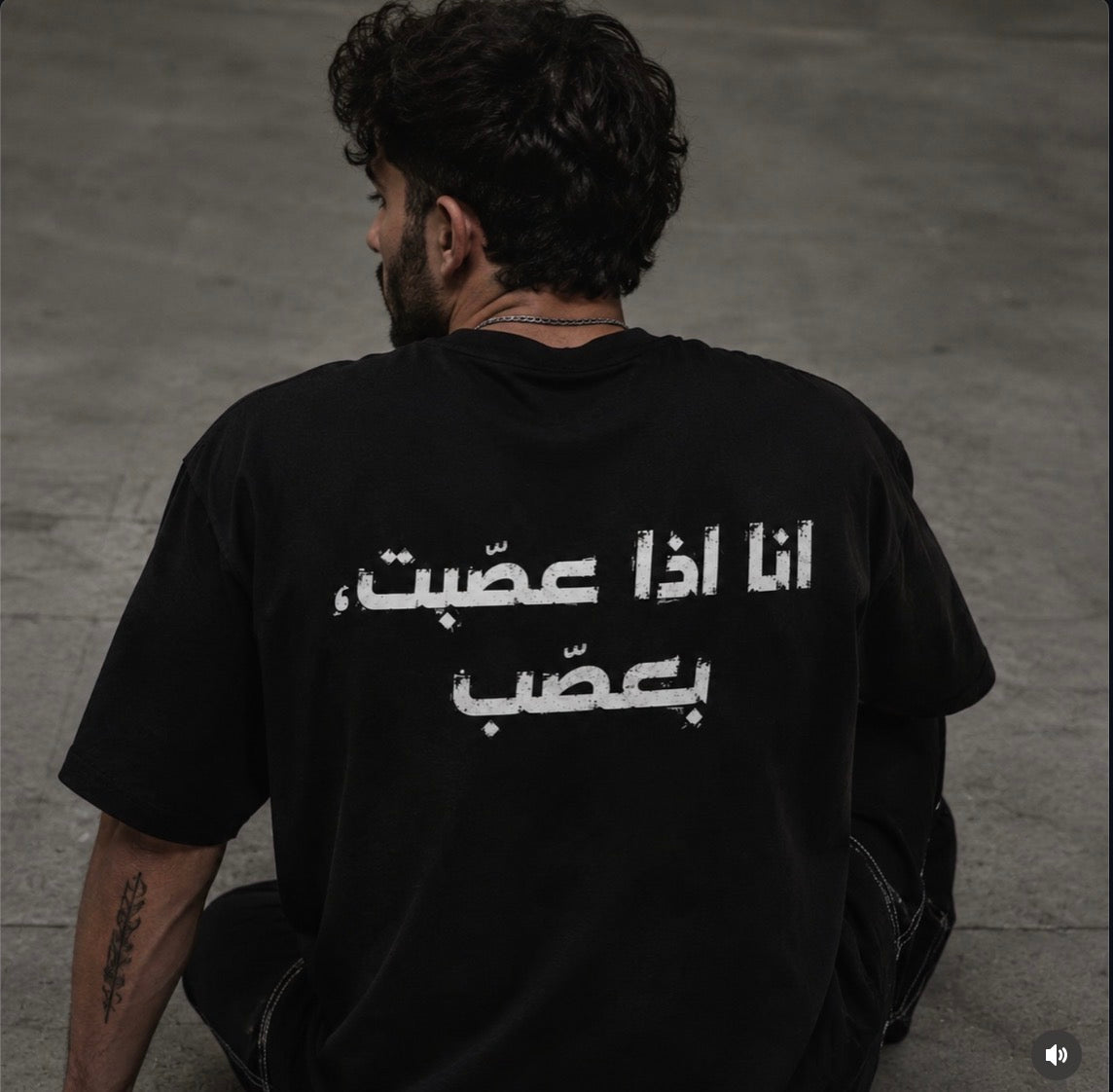 اذا عصبت T-shirt