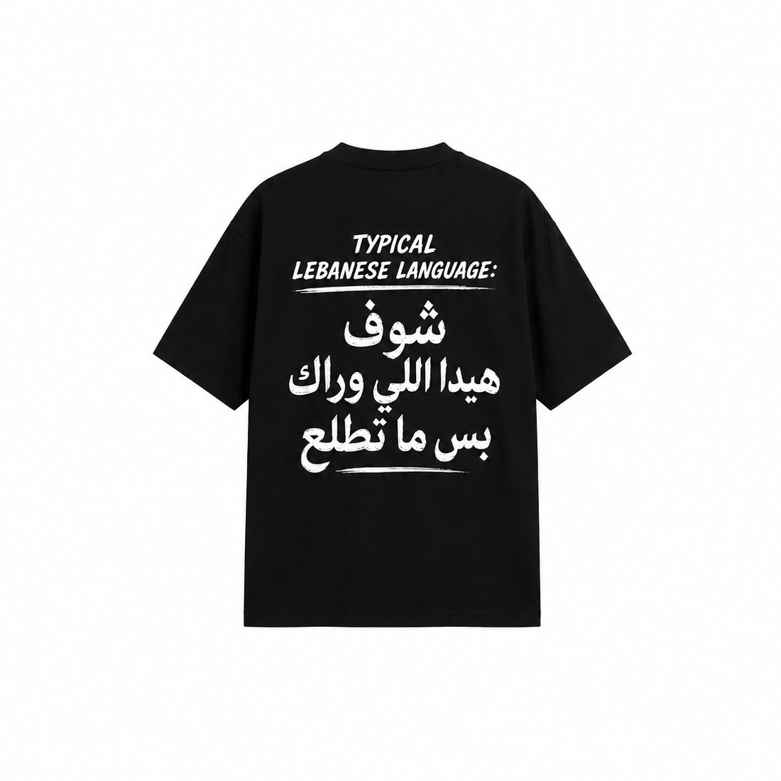 Lb quote T-shirt