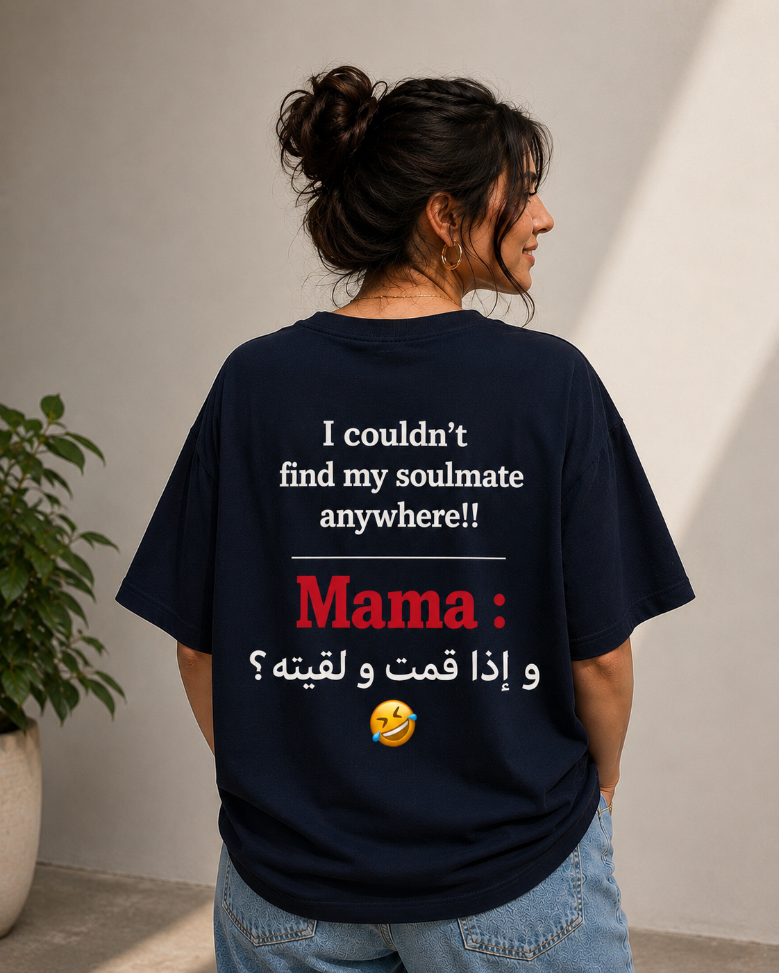 اذا قمت و لقيته T-shirt