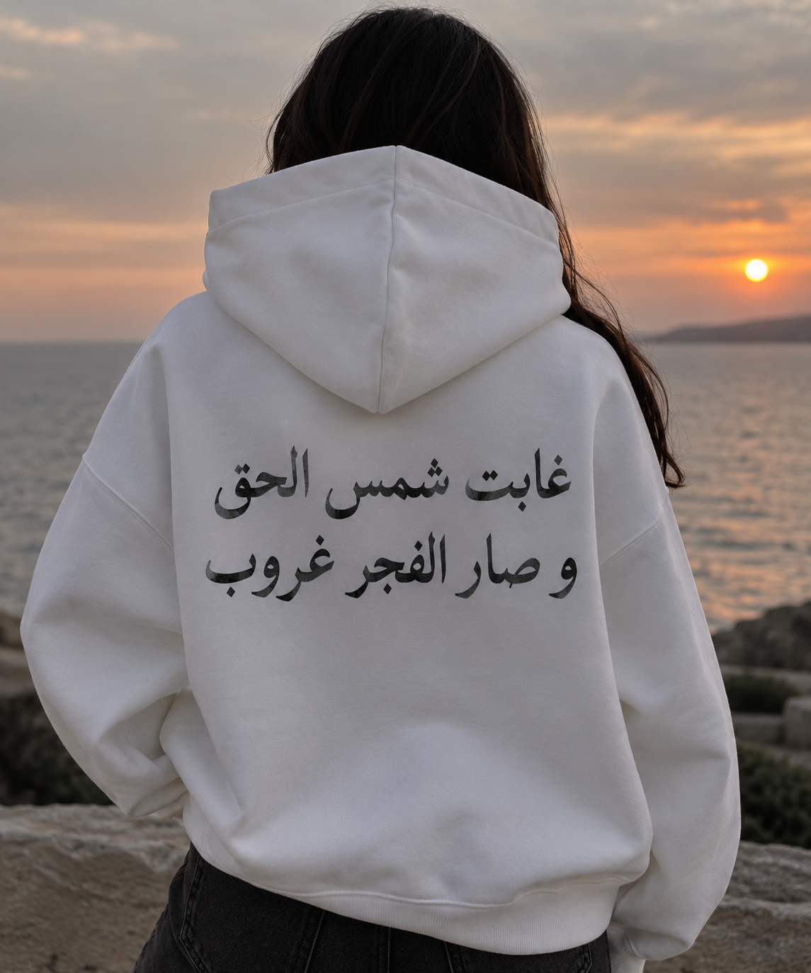 غابت شمس الحق  Hoodie