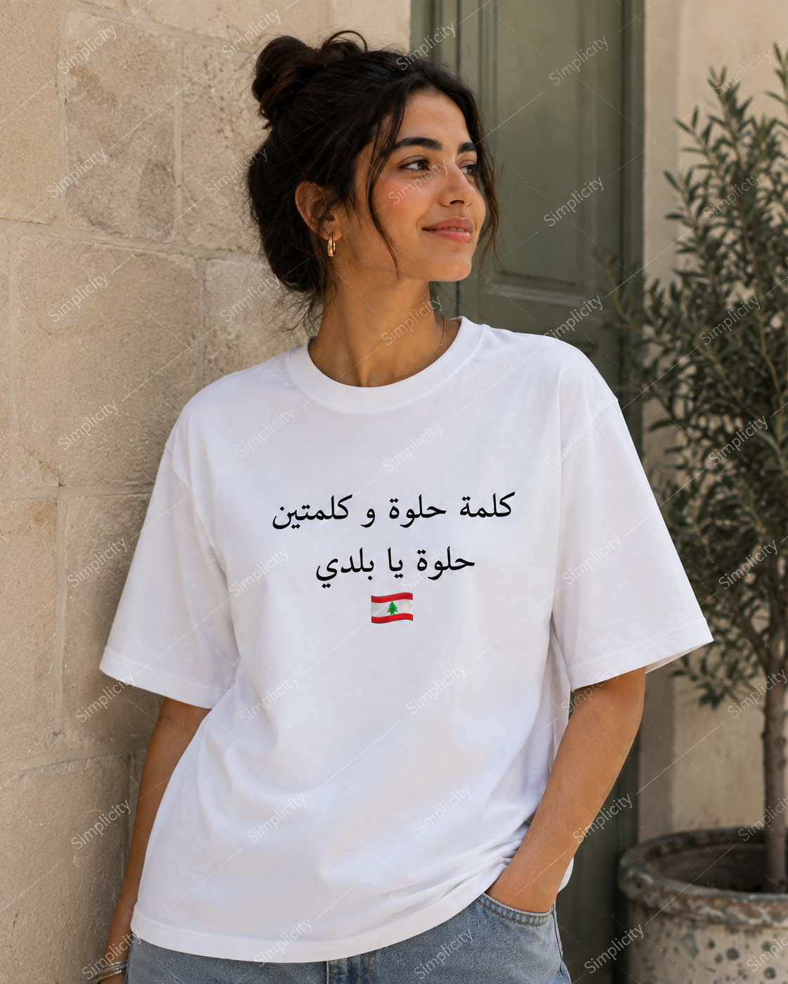 حلوة يا بلدي T-shirt