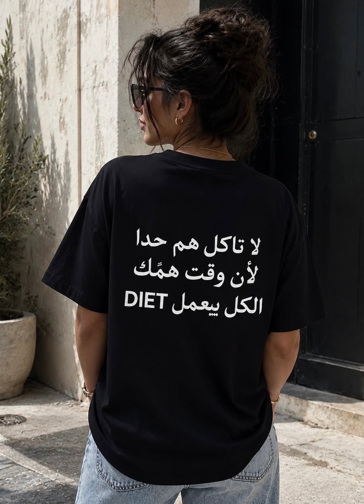 لا تاكل هم حدا T-shirt