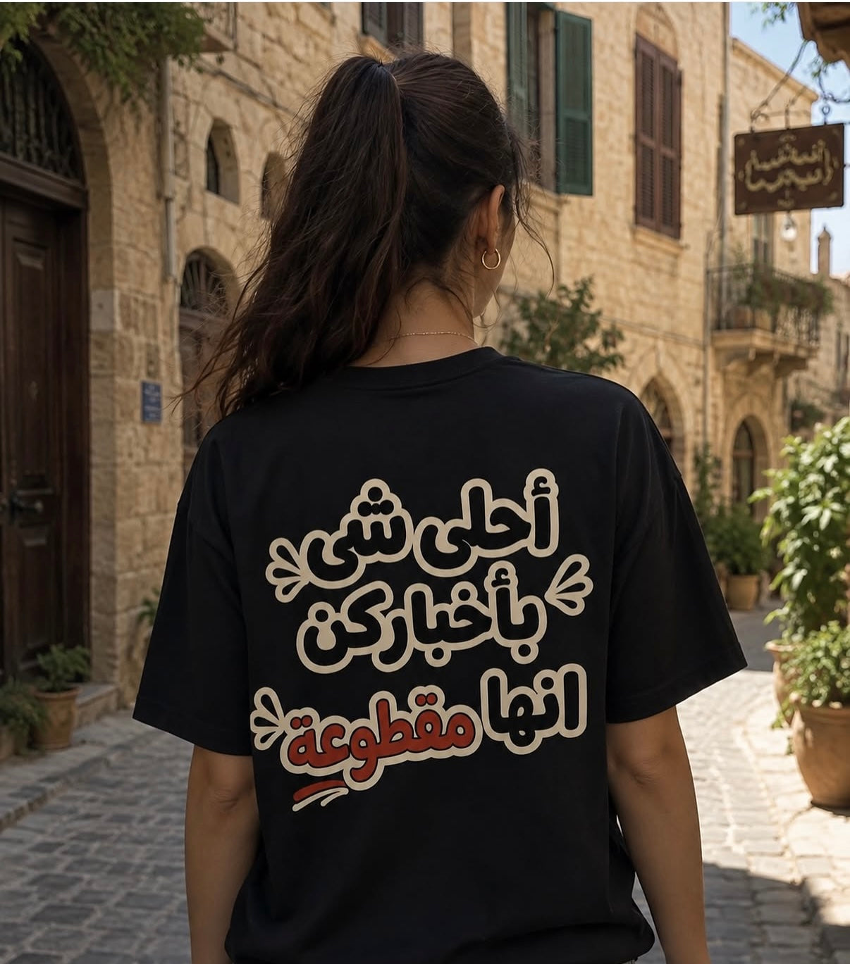 اخباركم مقطوعة T-shirt