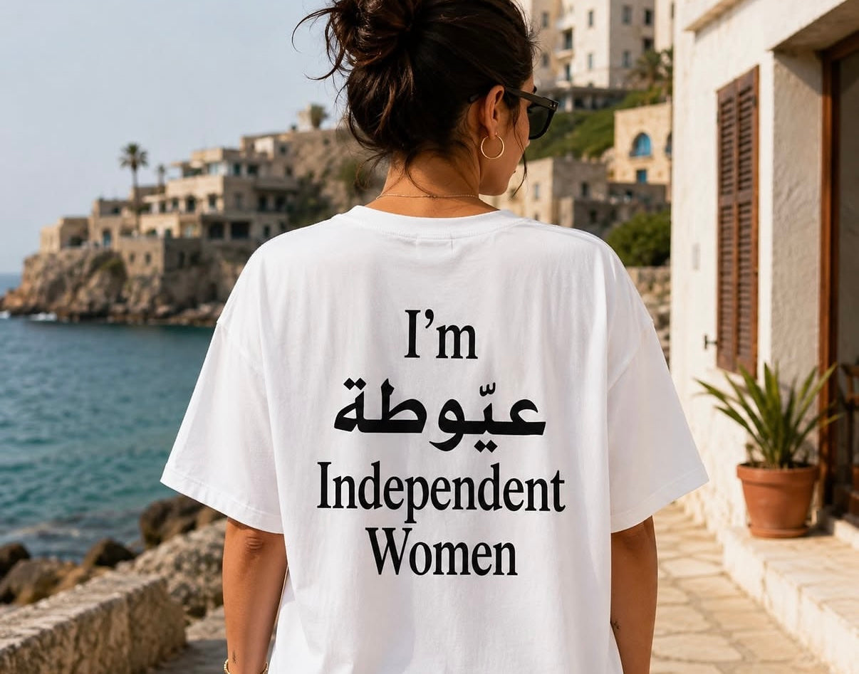 عيوطة T-shirt