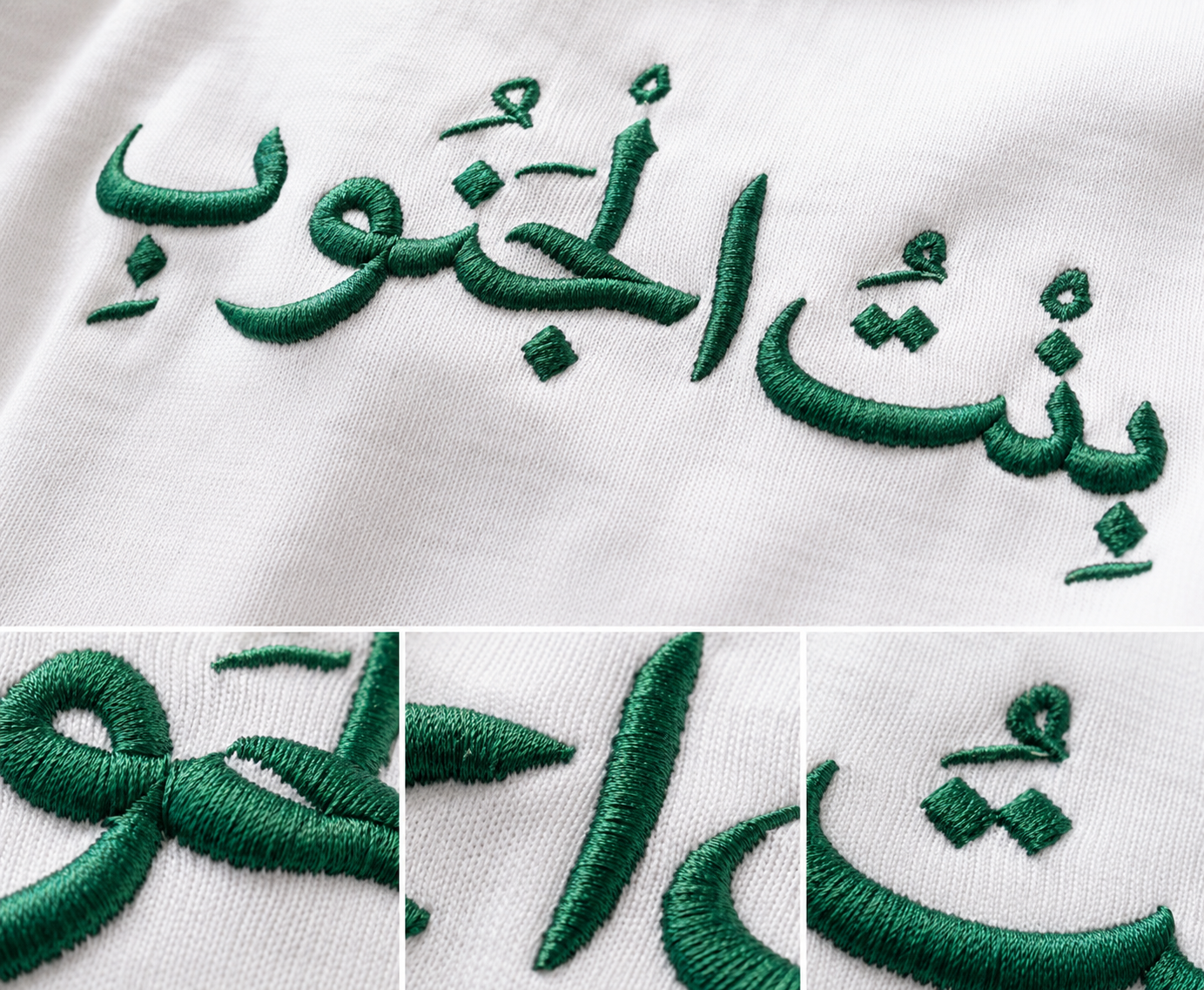 T-shirt  بنت الجنوب
