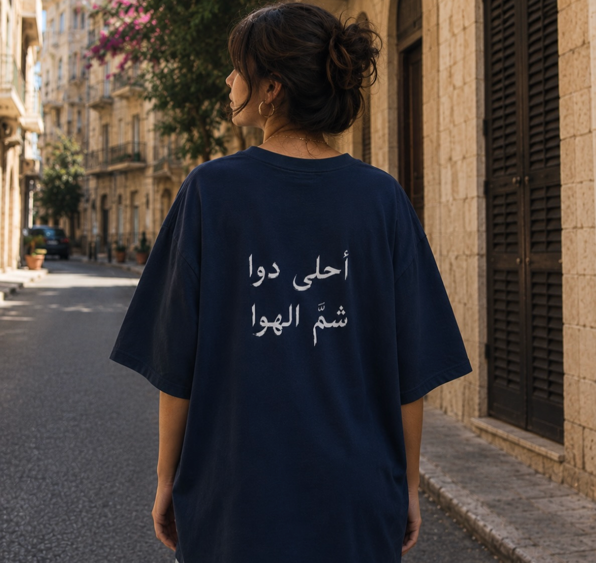 Ahla dawa sham l hawa T-shirt