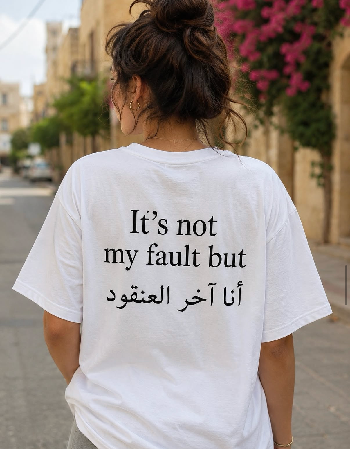 آخر العنقود T-shirt